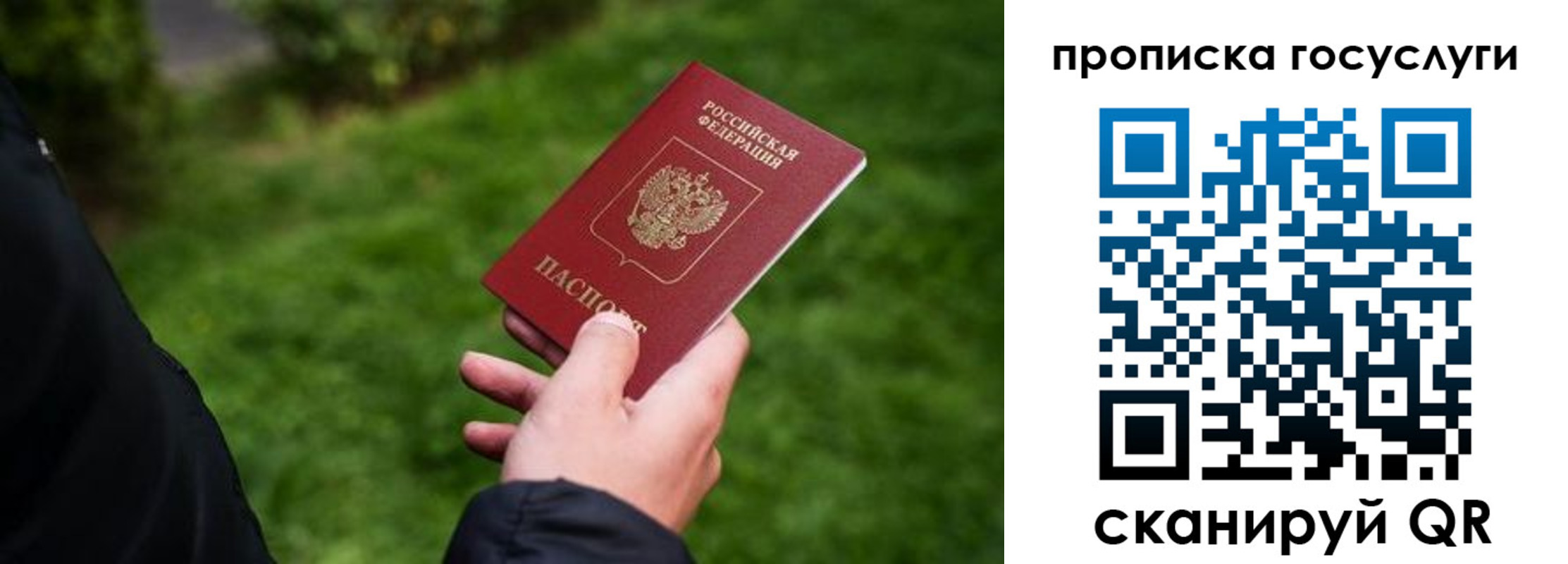прописка для работы в Воткинске