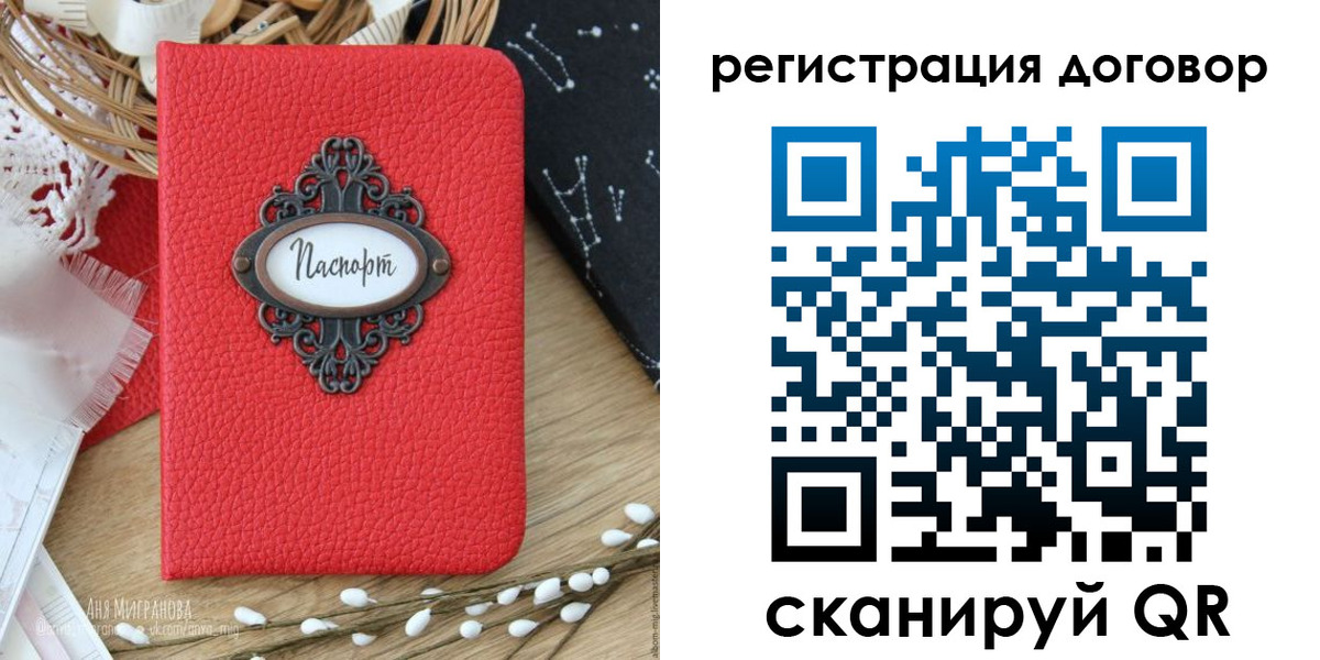 временная регистрация для школы в Воткинске
