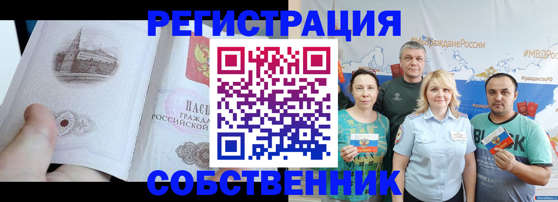 прописка поиск в Воткинске