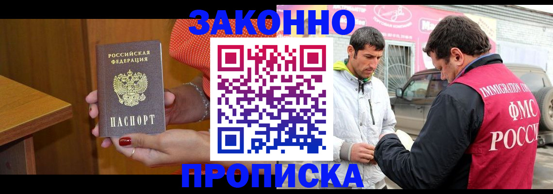 временная регистрация адрес в Воткинске