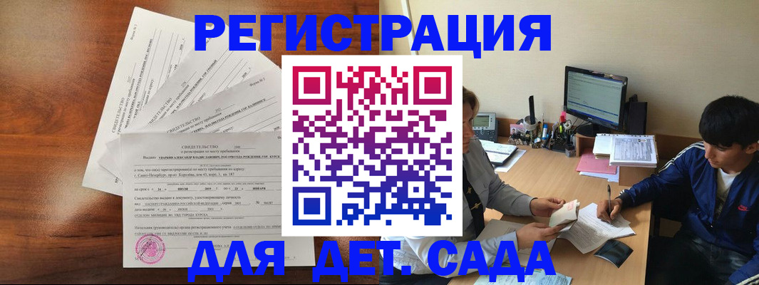 временная регистрация в Воткинске