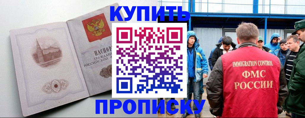 временная регистрация надежно в Воткинске