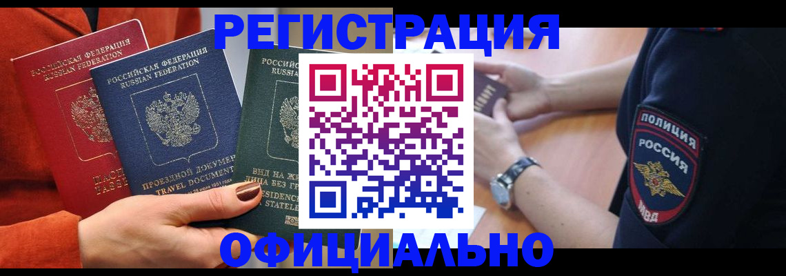 прописка поиск в Воткинске