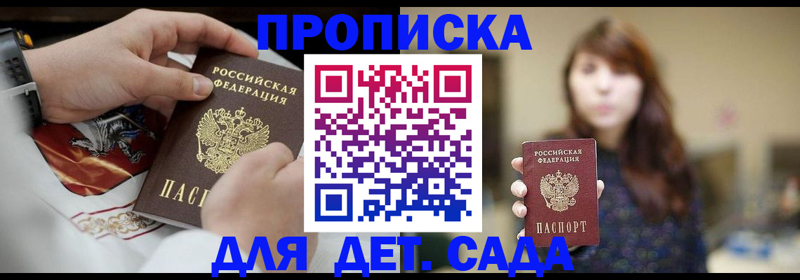 регистрация в Воткинске