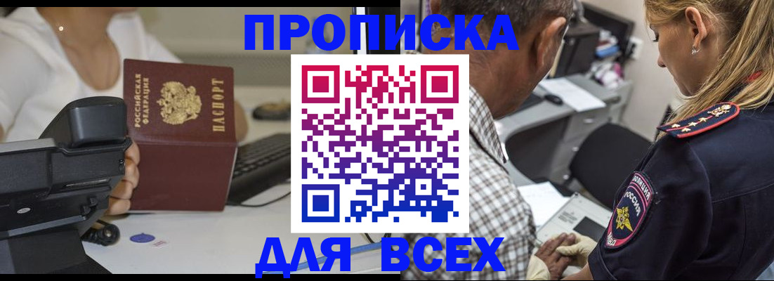 найти адрес прописки в Воткинске