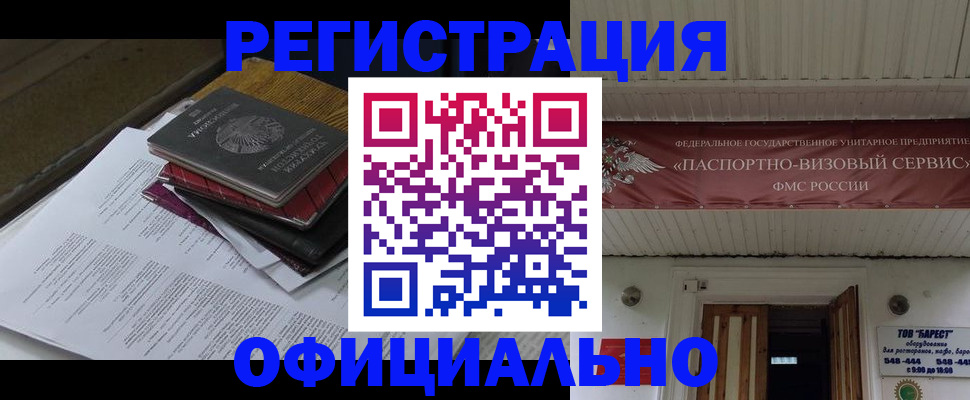 временная регистрация недорого в Воткинске